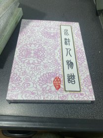 水浒人物谱