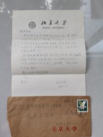 地理学科“拓荒人”、北京大学教授、毕业于清华大学，中国经济地理研究会理事长胡兆量写给原中央大学毕业朱家泽信件，涉及“恽仪（鞍钢、冶金部）”“刘征”“杨尔熙（冶金部）”“王万里”等等