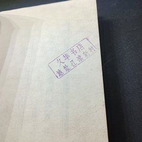 温瑞安四大名捕将军系列（之二）少年追命（上中册两本合售）