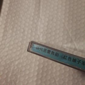 现代芭蕾舞剧红色娘子军VCD2.0（2片装）（盒子外套有破损。盒子一处裂纹。盘有划痕）