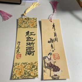 谭尚忍、聂秀公书签各一张，尺寸（21*7）cm，货号：E144