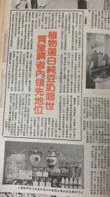 上海市文汇报 
江门市特刊