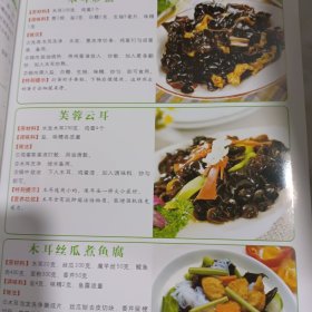 精选家常保健菜1388例