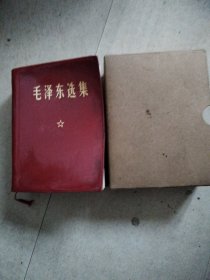 毛泽东选集，，26