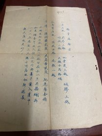 民国鹅掌风验方