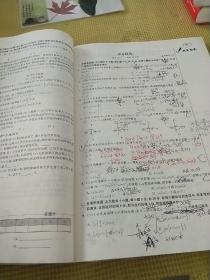 2021版小题狂做高中数学必修一人教A版