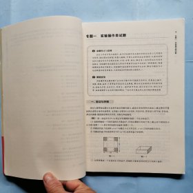 2014百题大过关·中考数学：第三关压轴题 （修订版）