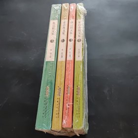 中国名家散文经典：鲁迅散文集（四本合售）