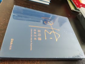 陈钧德绘画艺术