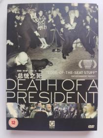 总统之死 DVD （个人收藏品）（盒装正版）