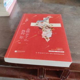 余情不了终有你