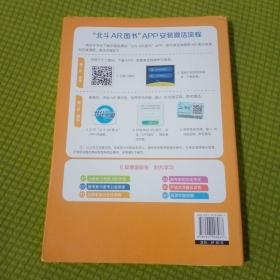 新教材新高考版2022版北斗地图高中地理图文详解地理地图册高中版地理图册北斗地图高中地理新教材区