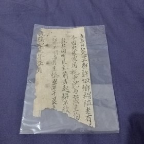乾隆四十九年南安二十三都(美林)契约