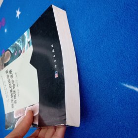 生命科学前沿：微生物基因组学及合成生物学进展【后面几页边上有少许水印不影响阅读】