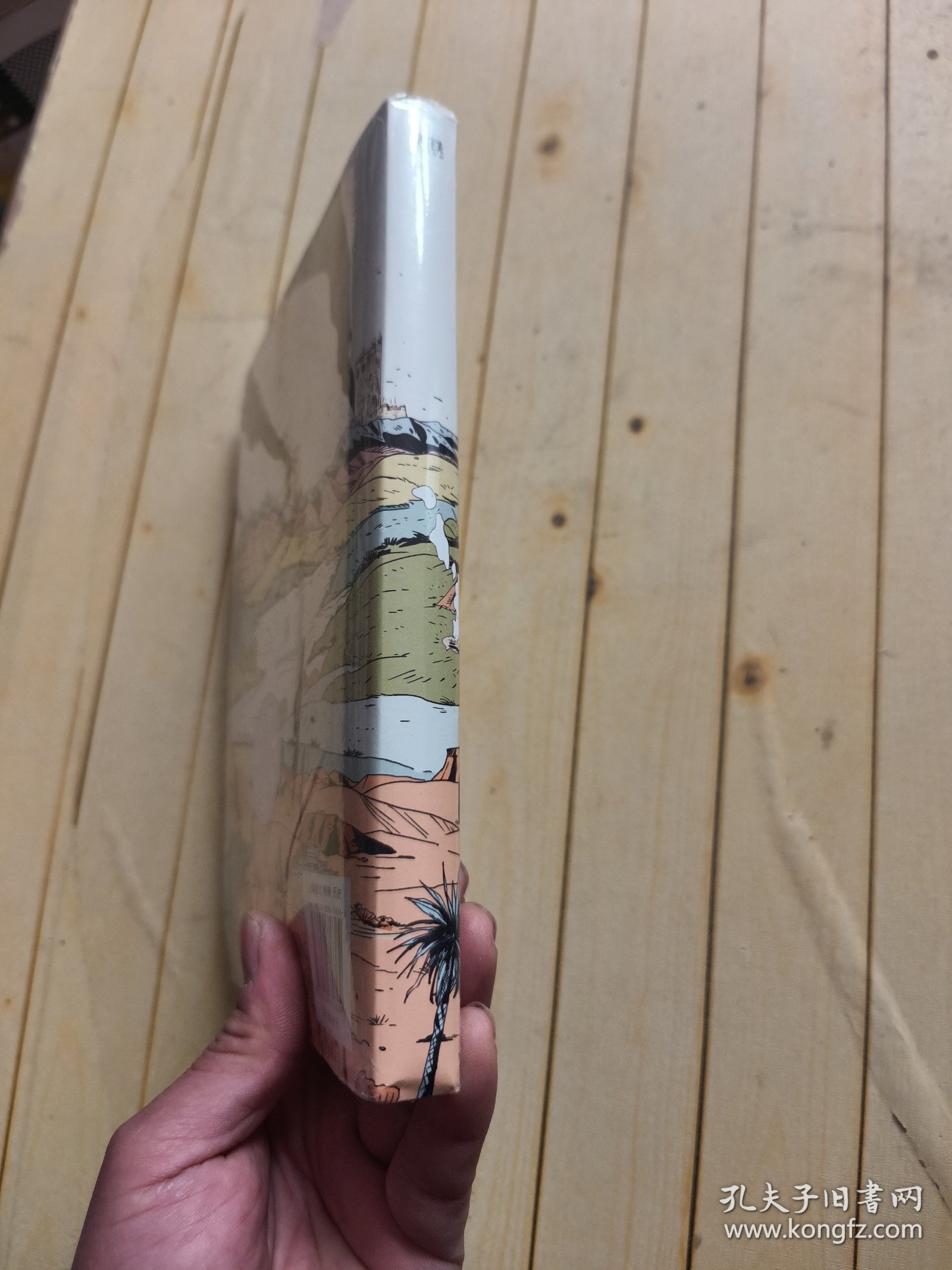 人类简史:历史的主宰