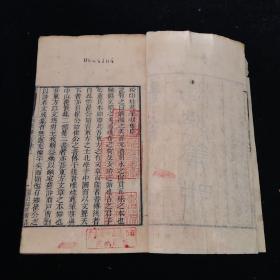 道光丁未 海山仙馆丛书 初刻本《桂苑笔耕集》1-20卷四册一套全，白纸精刻，雕刻校勘俱精，数家公私递藏，较少见版本