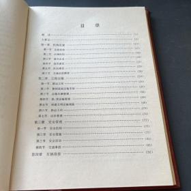 梁平县公路运输管理所志1955-1995