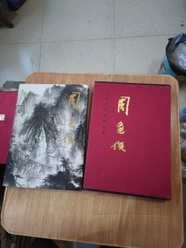 中国当代名家画集. 周逢俊