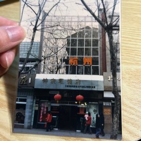 老照片，80年代中期钟表眼镜店，80年代老照片，20240422