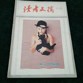 读者文摘1988-6