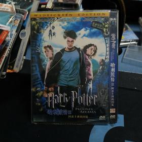 全新未拆封DVD《哈利波特Ⅲ阿兹卡班的囚徒》