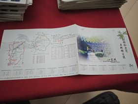 仙霞关 景区游览简介（浙江江山）带2006日历