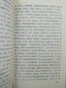 嫉妒之研究