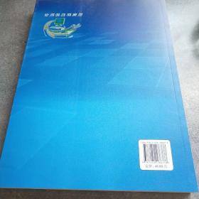 计算机基础应用*