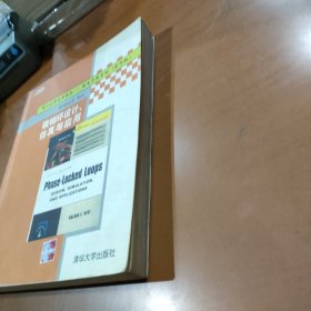 锁相环设计仿真与应用/国外大学优秀教材微电子类系列