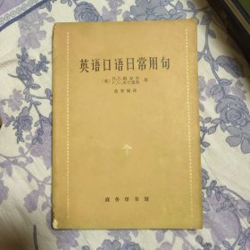 英语口语日常用句（A区）