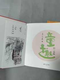 童趣节气·节·生肖·星座(全4册) 卡通漫画