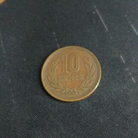10 日元 硬币 昭和37年（1962）