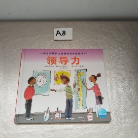 来自英国的儿童情商培养图画书：规则