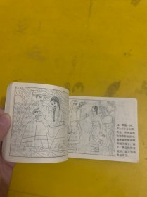 憨儿子 连环画