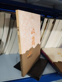 收获文学双月刊 2018.5