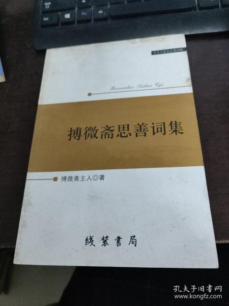 发现的魅力:思想政治理论课实践教学优秀成果撷英(2009)(社科文献论丛第25辑)