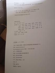 明清家具鉴赏与制作图鉴  下（无封皮）