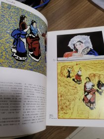 《园通艺术》创刊号