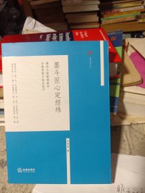 墨斗匠心定经纬：建设工程疑难案件办案思路与执业技巧