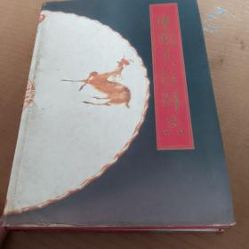 中国烹饪辞典