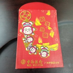 新年快乐：中国银行广州开发区分行卡通红包一个