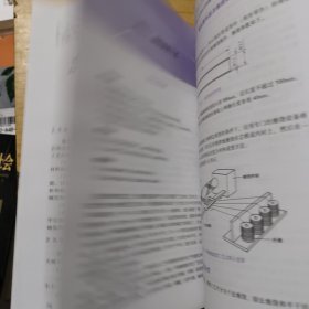复合材料成型工艺及应用(第2版普通高等教育航空航天类专业新形态教材)