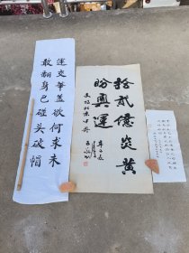 近代名家刘子敬书法作品一组