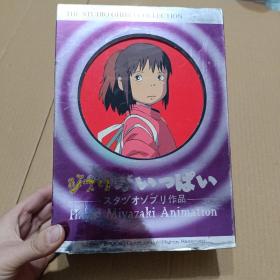 DVD光盘：宫崎骏动画全集（22张光盘，）