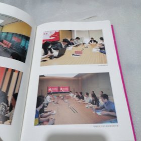 兰台翠微：华能贵城信托有限公司党建主题论文集