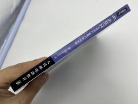 决胜UX：互联网产品用户体验策略【一版一印】