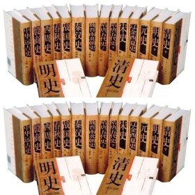 正版中国断代史系列 全16册 上海人民出版社出版