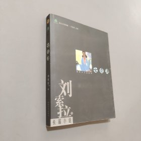 女貞湯