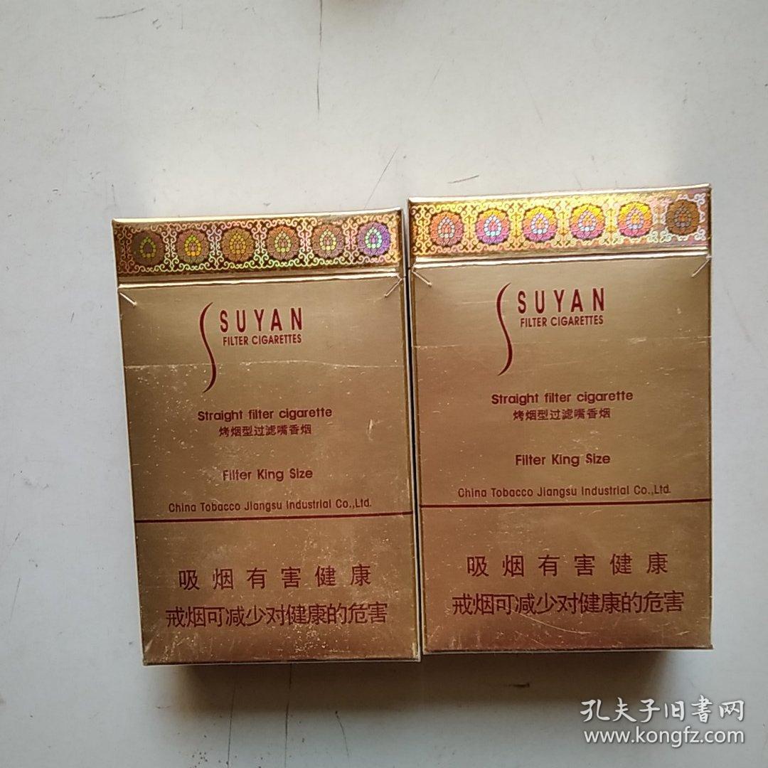 苏烟硬包烟盒2个（保真）