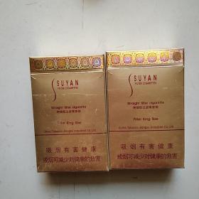 苏烟硬包烟盒2个（保真）